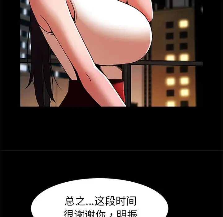 逆袭之路第17話