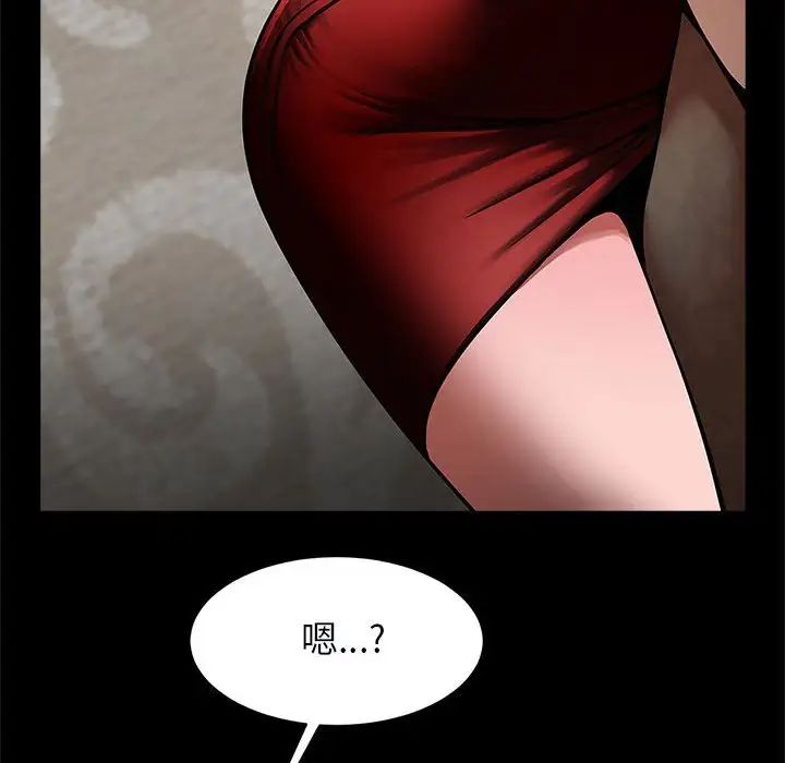 逆袭之路第17話