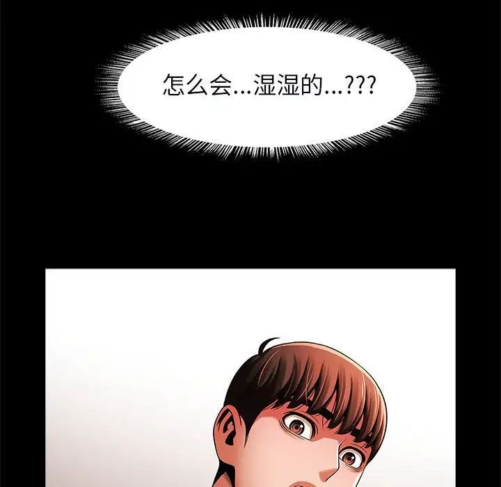 逆袭之路第17話