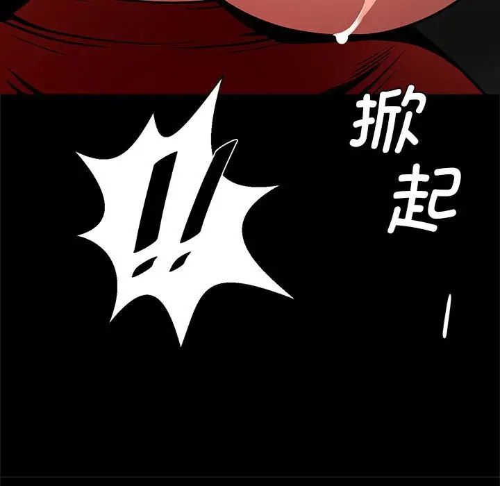 逆袭之路第17話