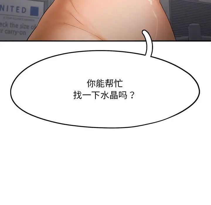 乘风高飞第16話