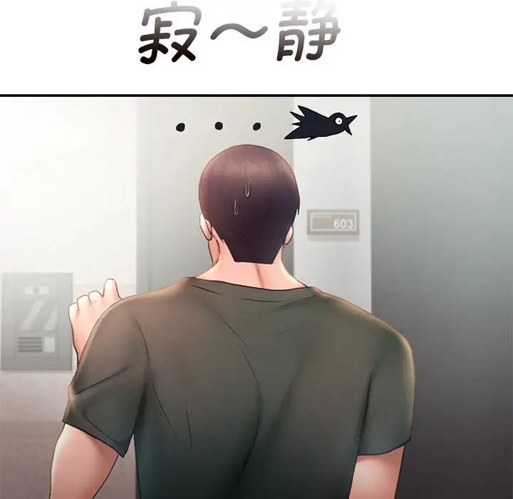 乘风高飞第16話