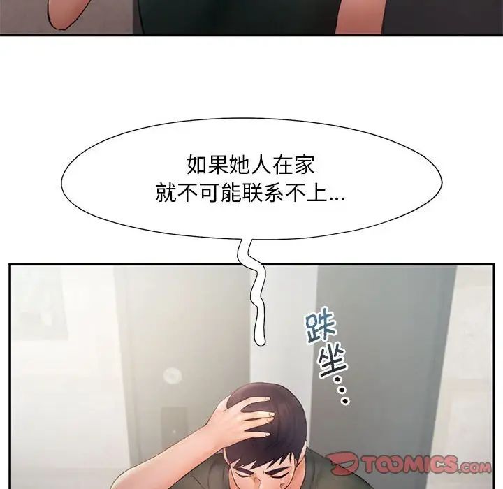 乘风高飞第16話