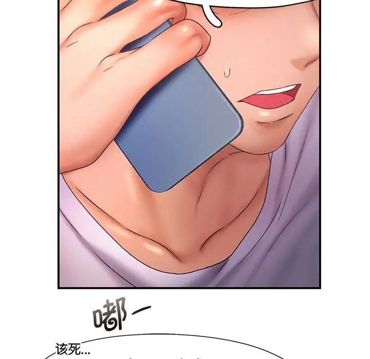 乘风高飞第16話