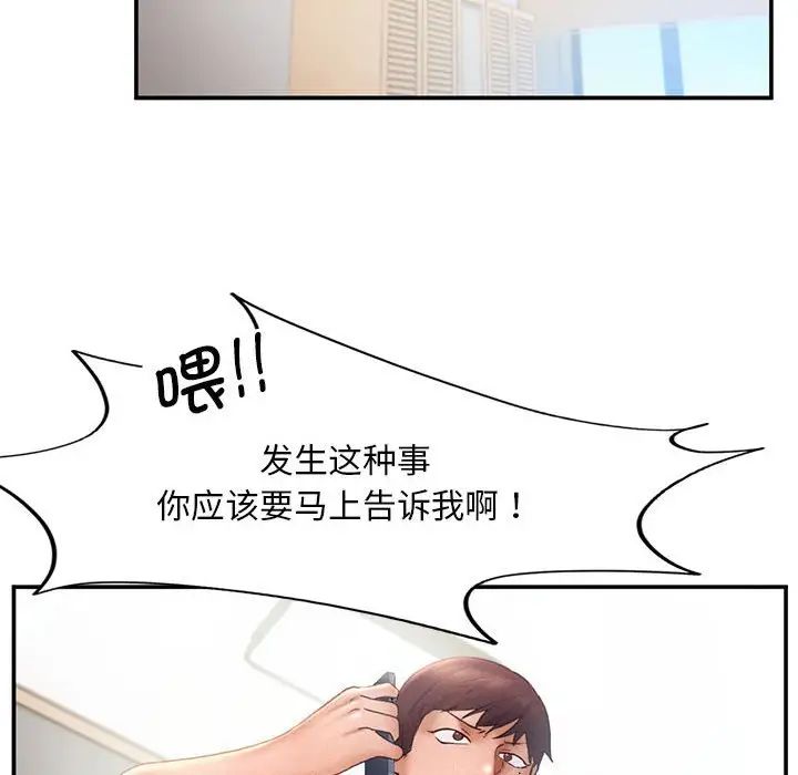 乘风高飞第16話