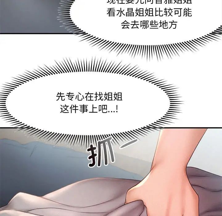 乘风高飞第16話