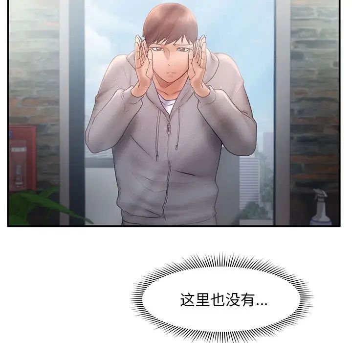 乘风高飞第16話