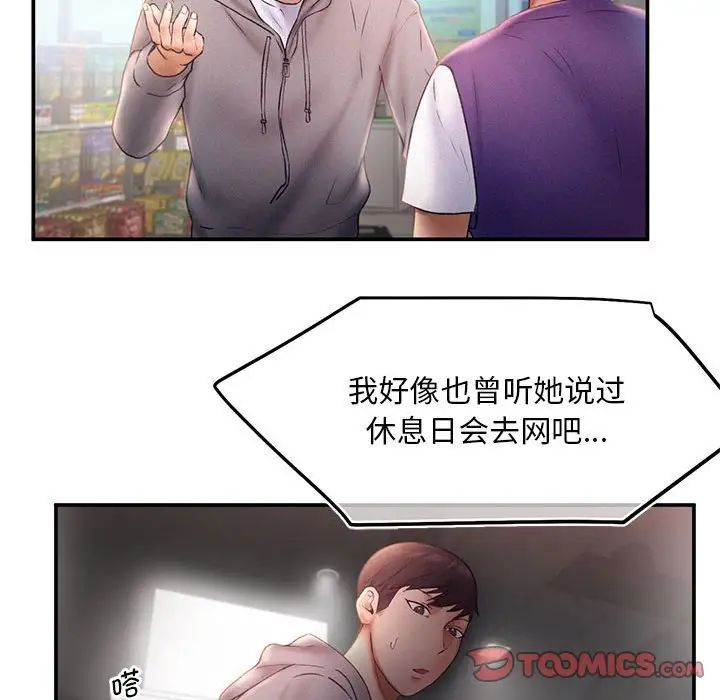 乘风高飞第16話