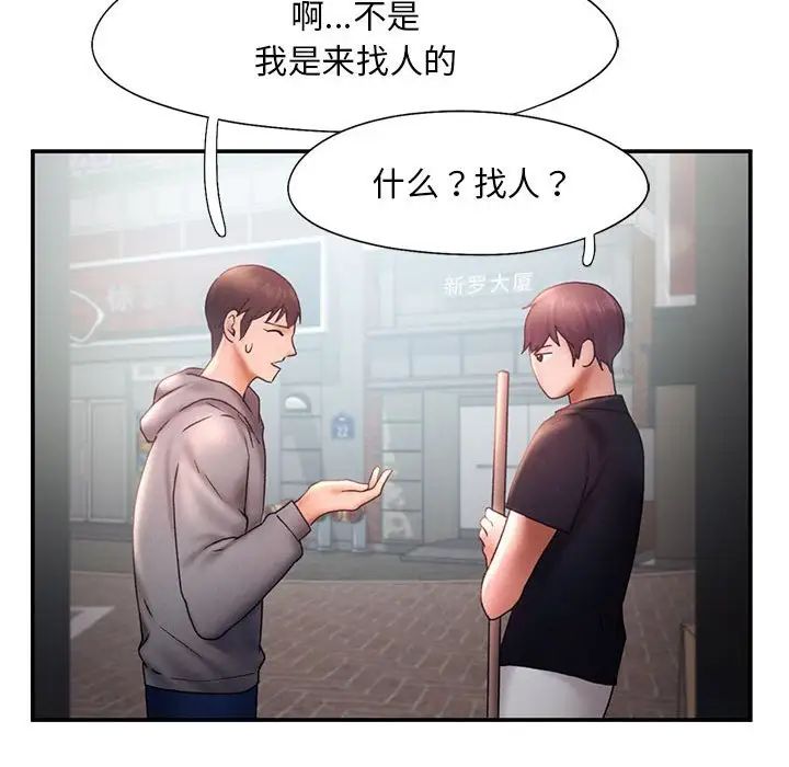 乘风高飞第16話