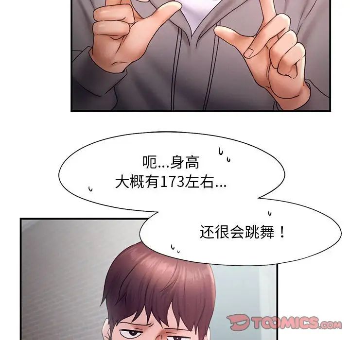 乘风高飞第16話