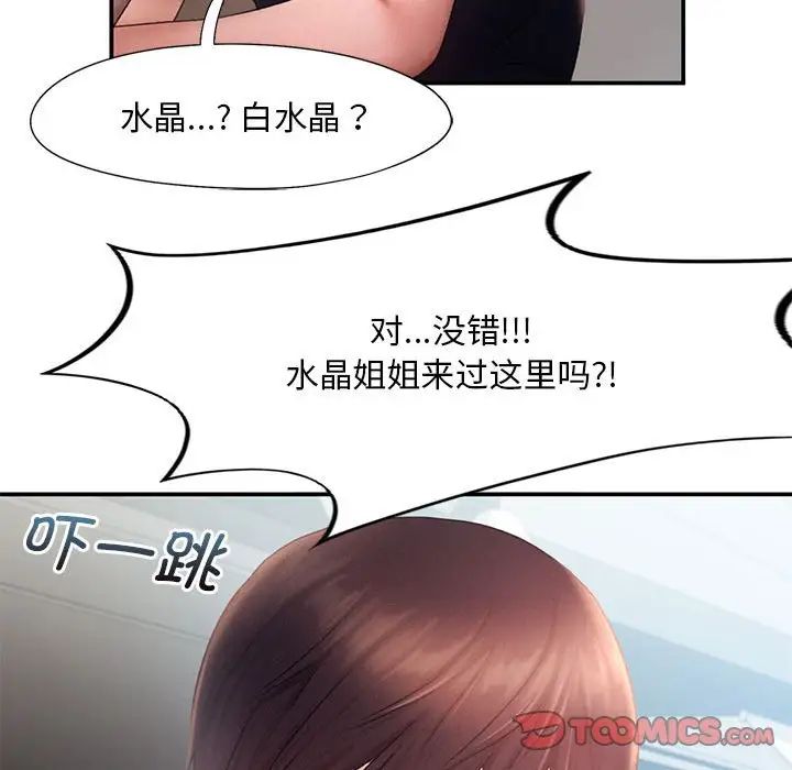 乘风高飞第16話