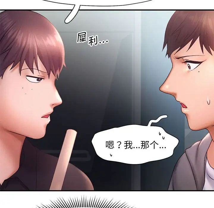 乘风高飞第16話