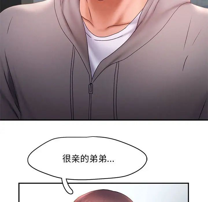 乘风高飞第16話