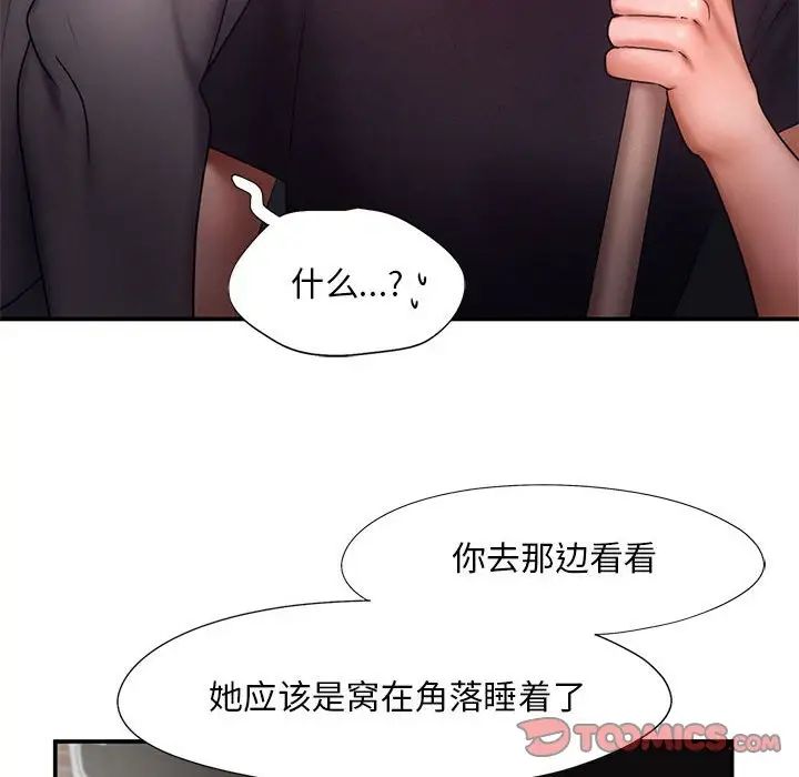 乘风高飞第16話