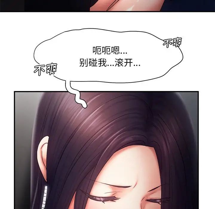 乘风高飞第16話