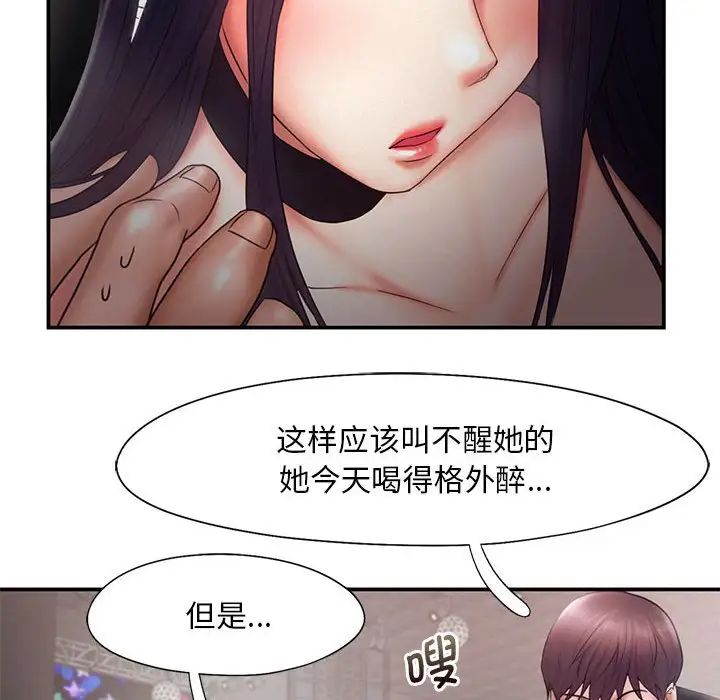 乘风高飞第16話