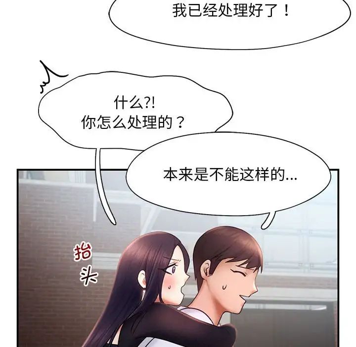 乘风高飞第16話