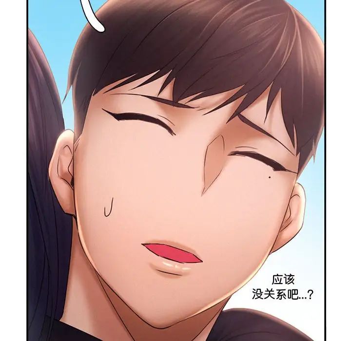 乘风高飞第16話