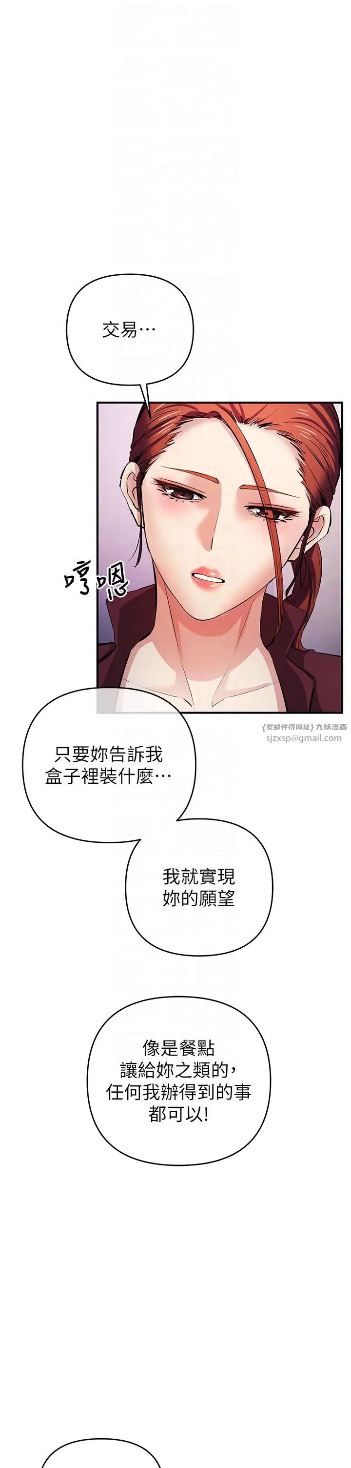 贪婪游戏第21話-拿出你的「真本事」