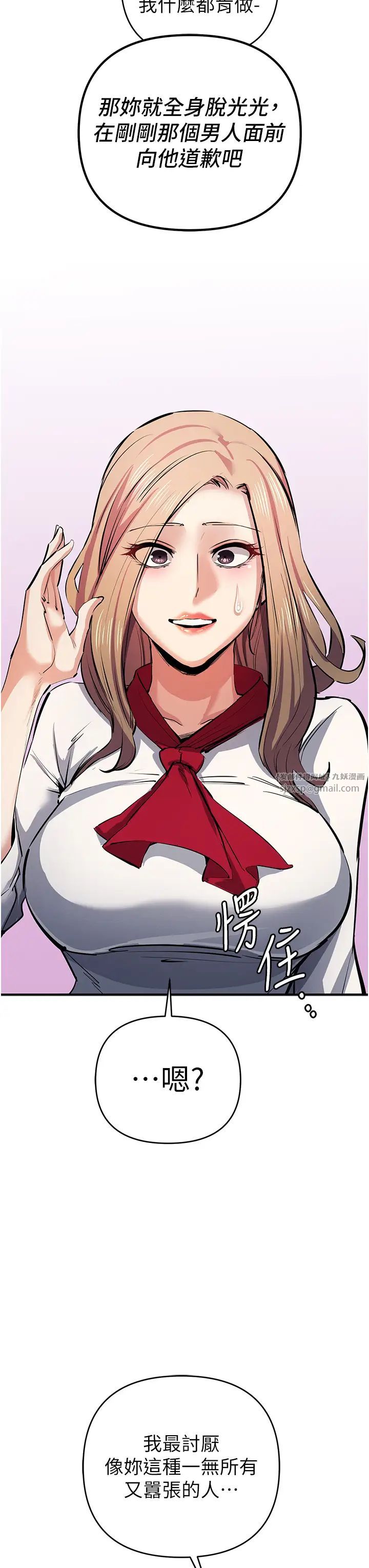 贪婪游戏第21話-拿出你的「真本事」