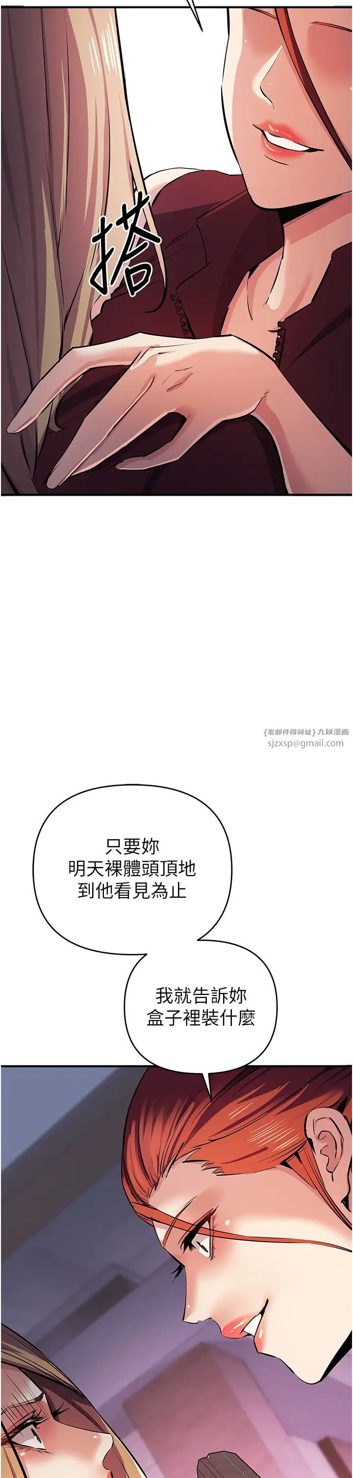 贪婪游戏第21話-拿出你的「真本事」