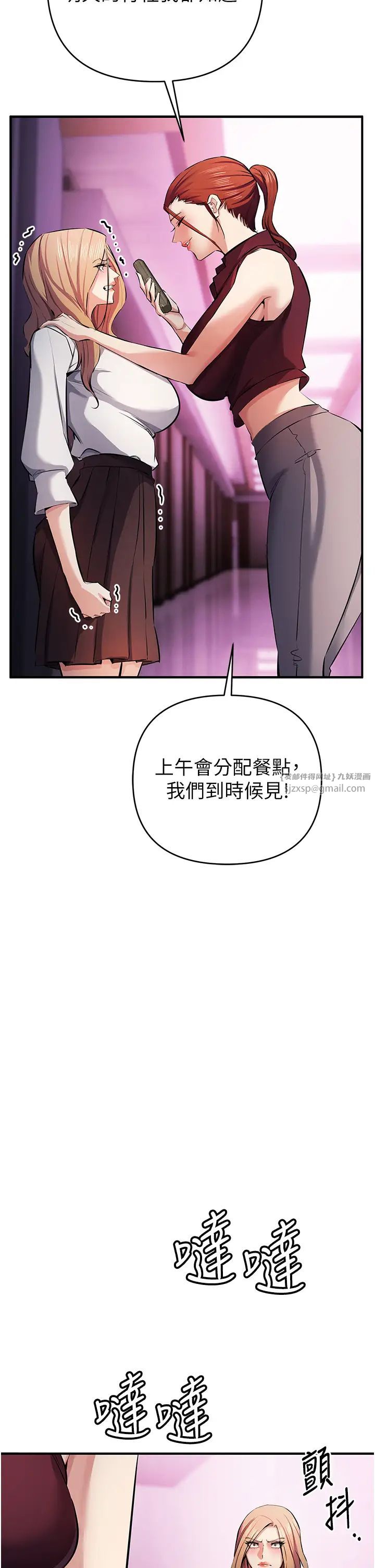 贪婪游戏第21話-拿出你的「真本事」