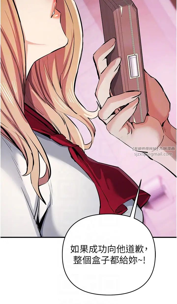 贪婪游戏第21話-拿出你的「真本事」