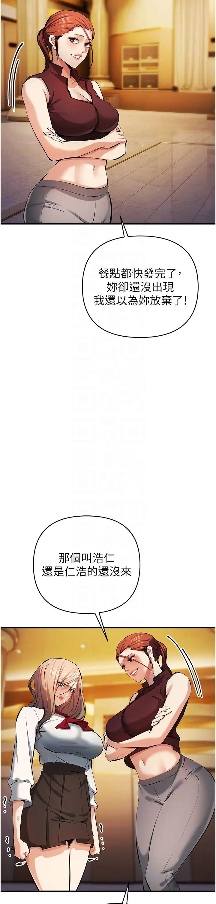 贪婪游戏第21話-拿出你的「真本事」