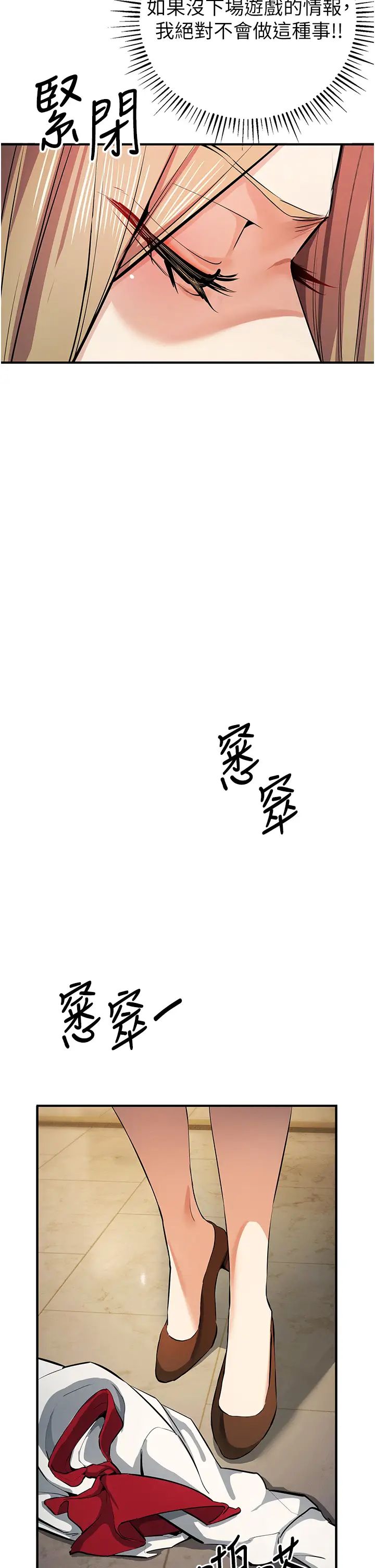 贪婪游戏第21話-拿出你的「真本事」