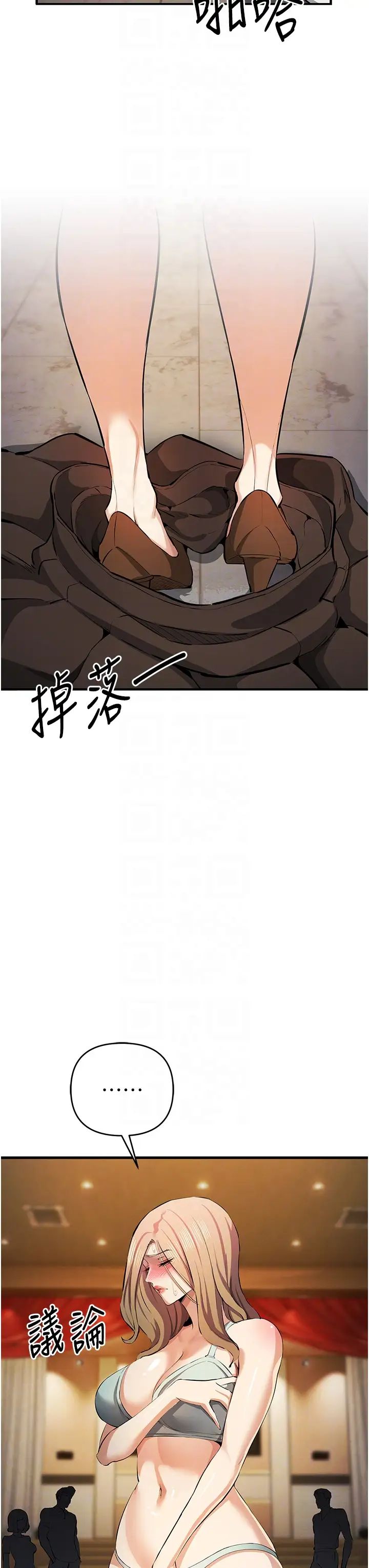 贪婪游戏第21話-拿出你的「真本事」