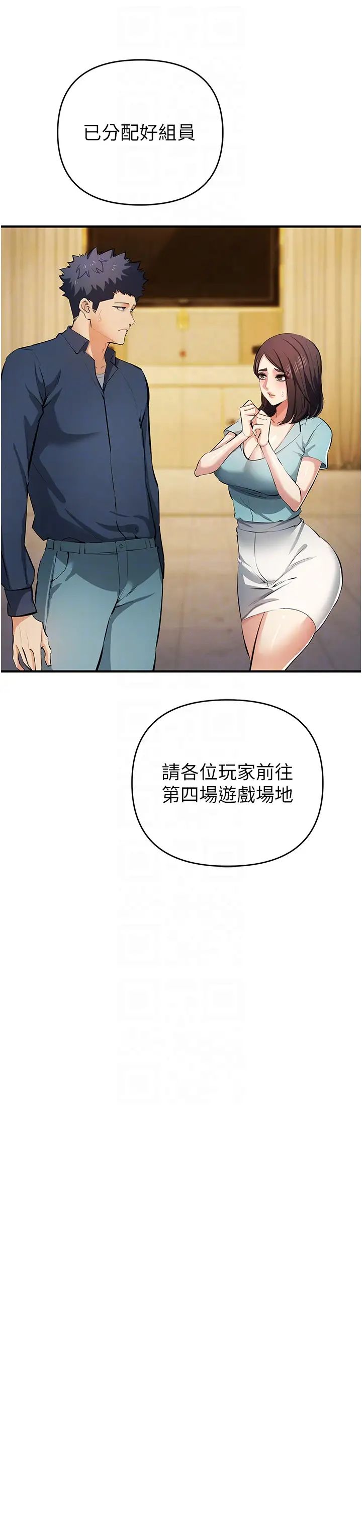 贪婪游戏第21話-拿出你的「真本事」