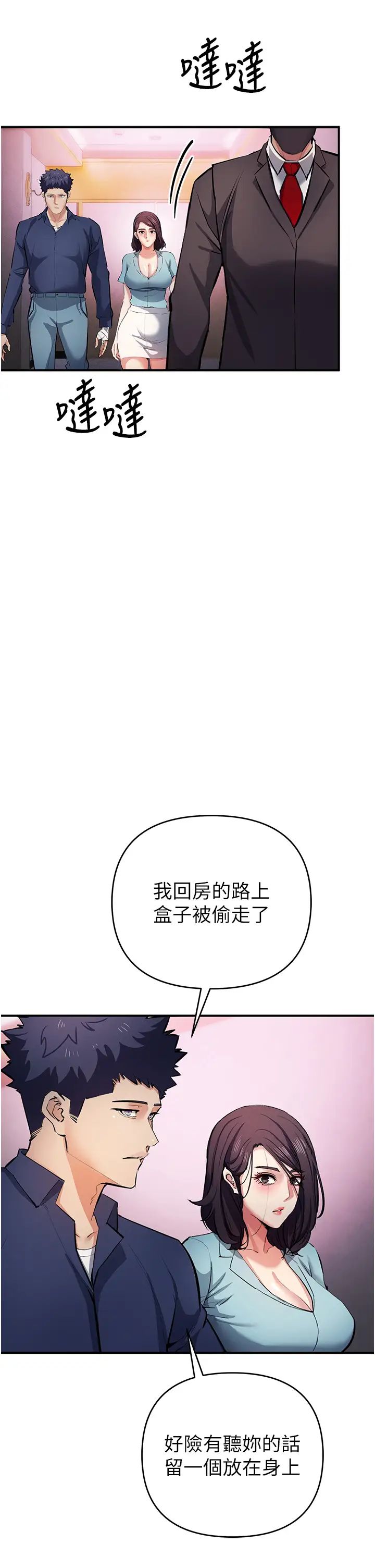 贪婪游戏第21話-拿出你的「真本事」