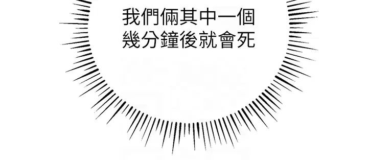 贪婪游戏第21話-拿出你的「真本事」