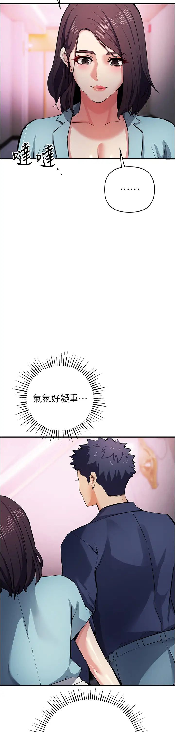 贪婪游戏第21話-拿出你的「真本事」