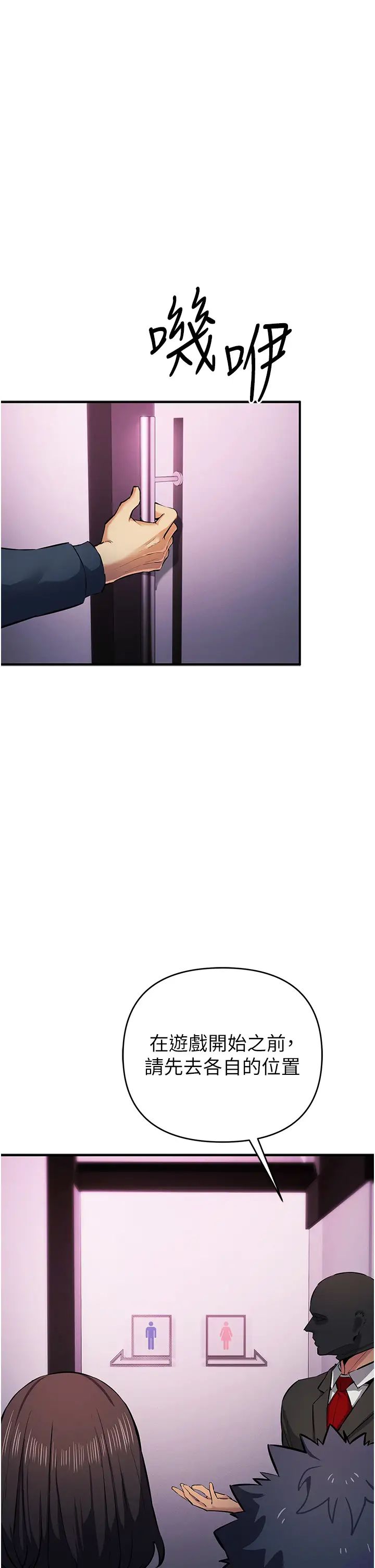 贪婪游戏第21話-拿出你的「真本事」