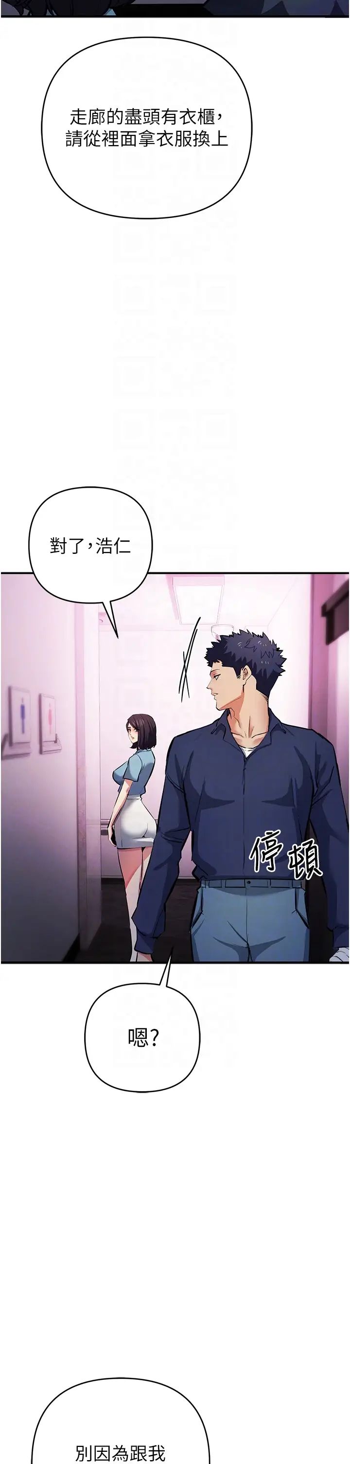 贪婪游戏第21話-拿出你的「真本事」