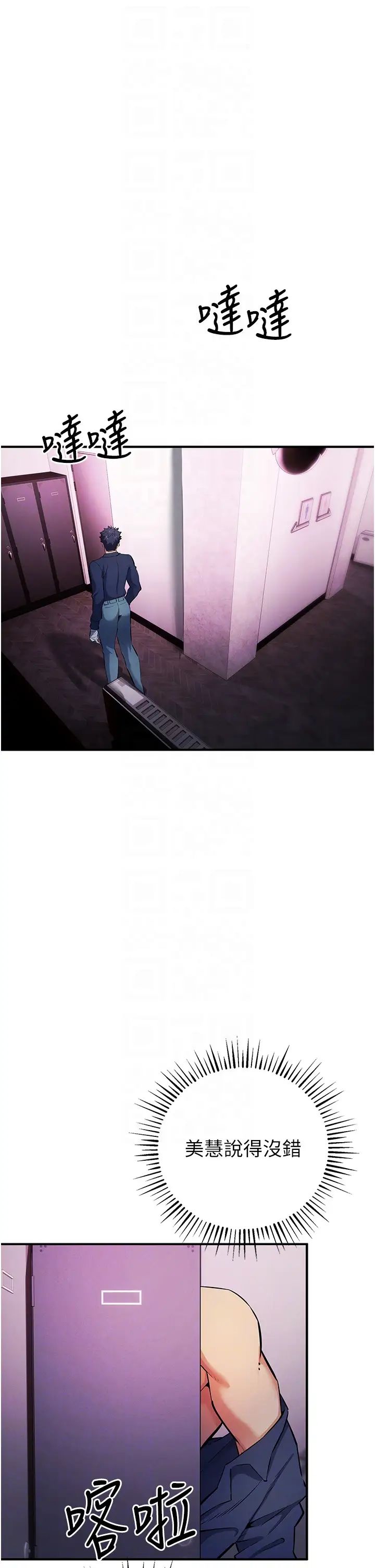 贪婪游戏第21話-拿出你的「真本事」