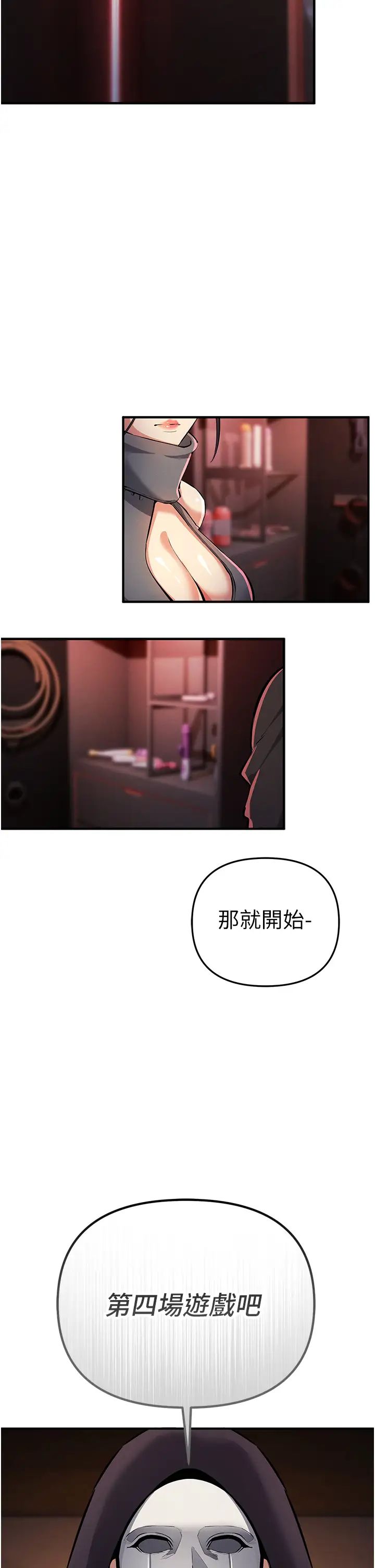 贪婪游戏第21話-拿出你的「真本事」