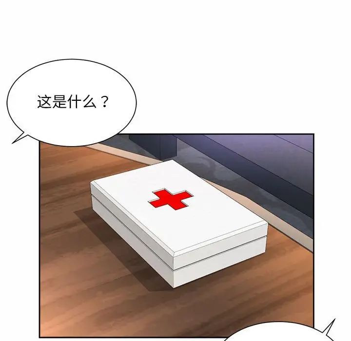 社内恋爱第23話