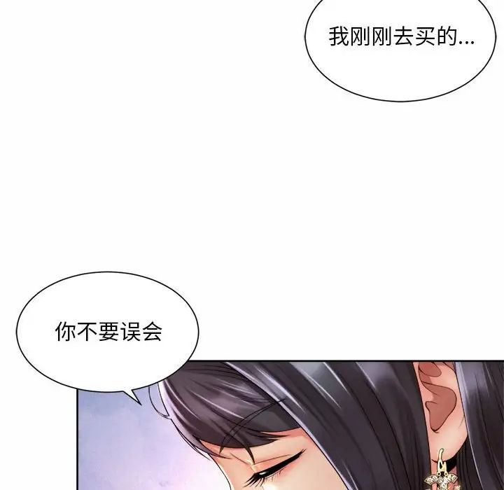 社内恋爱第23話