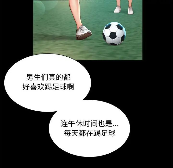 社内恋爱第23話