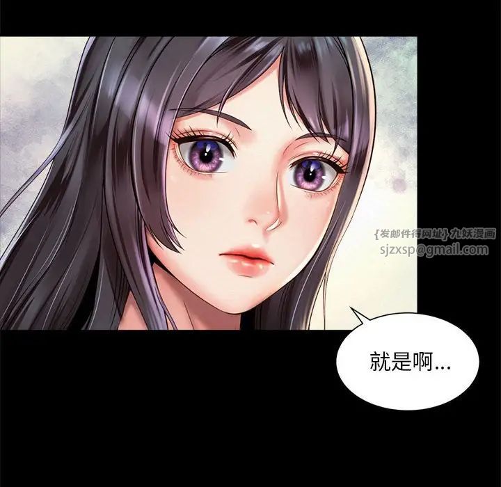 社内恋爱第23話