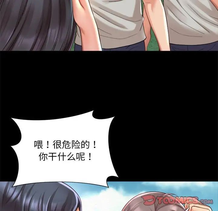 社内恋爱第23話