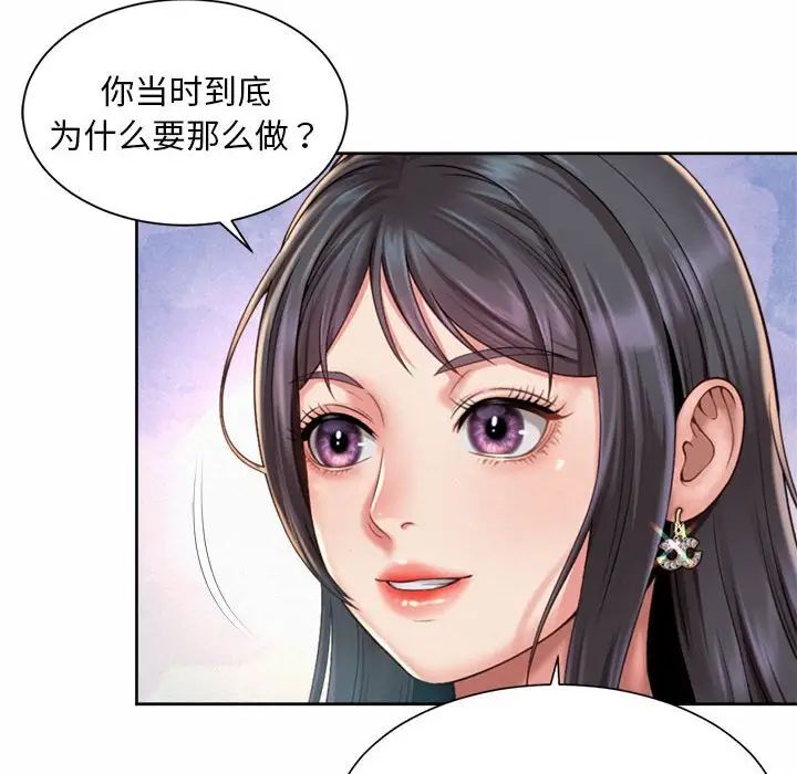 社内恋爱第23話