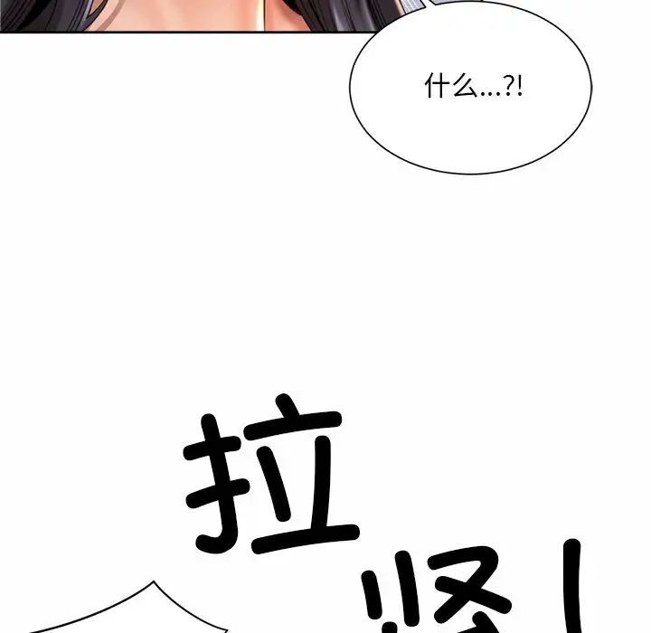 社内恋爱第23話