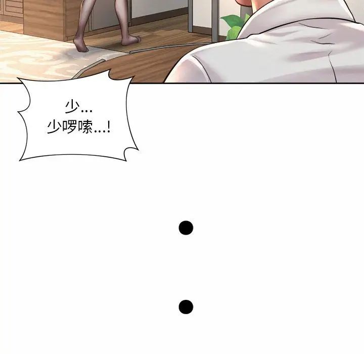 社内恋爱第23話