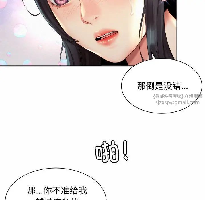 社内恋爱第23話