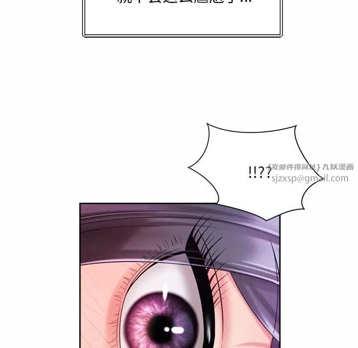 社内恋爱第23話