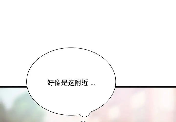 同级生第16話