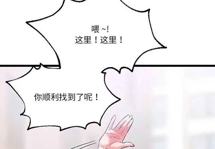 同级生第16話